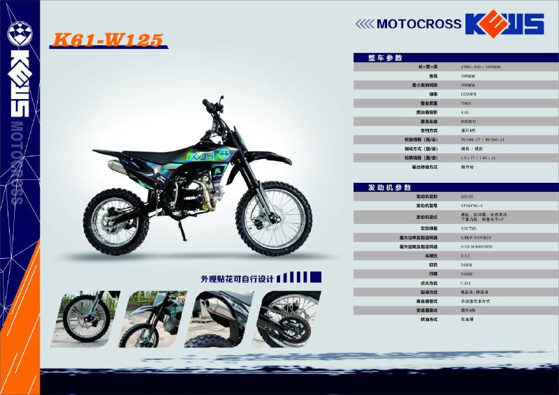 KEWS K61 (HB125)